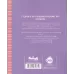 کتاب آرامش برای کودکان در 21 روز