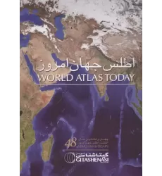 کتاب اطلس جهان امروز