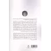 کتاب آزادسازی ذهن کتاب آزادسازی ذهن