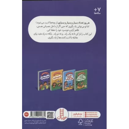 کتاب اذیت،بی اذیت! کتاب اذیت،بی اذیت!
