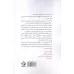 کتاب بفهم یا دیوانه بمان کتاب بفهم یا دیوانه بمان