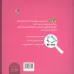 کتاب بگرد و پیدایم کن (جانوران پنهان)،(گلاسه) کتاب بگرد و پیدایم کن (جانوران پنهان)،(گلاسه)