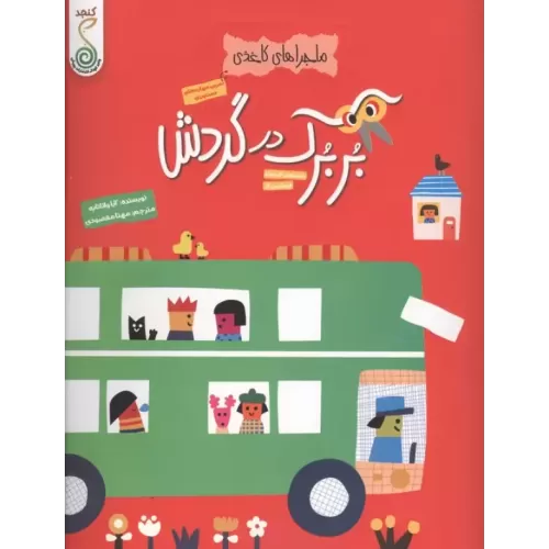 کتاب بربرک در گردش