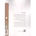 کتاب بررسی آثار طراحان برجسته مد جهان کتاب بررسی آثار طراحان برجسته مد جهان