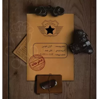 کتاب بسته بازی اکران خونین
