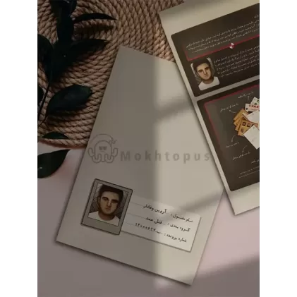 بسته بازی آروین وفادار
