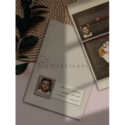 بسته بازی آروین وفادار