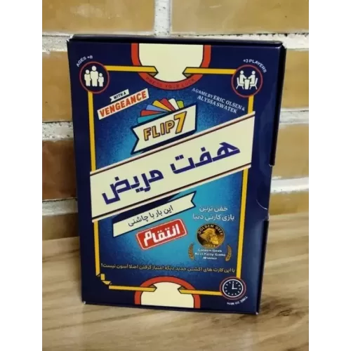 بسته بازی کارتی هفت مریض (FLIP7)