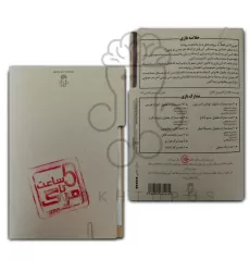 بسته بازی پنج ساعت تا مرگ بسته بازی پنج ساعت تا مرگ