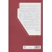 کتاب چپ بودن به معنای ووک نیست
