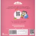 کتاب چوپی به خانه پدربزرگ و مادر بزرگ می رود (گلاسه)