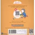 کتاب چوپی غذا می خورد