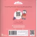 کتاب چوپی مریض می شود کتاب چوپی مریض می شود