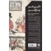 کتاب دایی من بنژامن