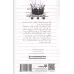 کتاب دفتر خاطرات بچه لاغرمردنی 19 کتاب دفتر خاطرات بچه لاغرمردنی 19