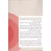 کتاب دنیا گیری ها کتاب دنیا گیری ها