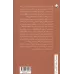 کتاب درآمدی به فرااخلاق