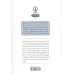 کتاب درخت اقیانوس و آروم آروم قدم بردار
