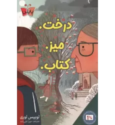 کتاب درخت. میز. کتاب. کتاب درخت. میز. کتاب.