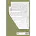 کتاب دین داری در میان بی خدایان