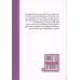 کتاب فاشیا در ورزش کتاب فاشیا در ورزش