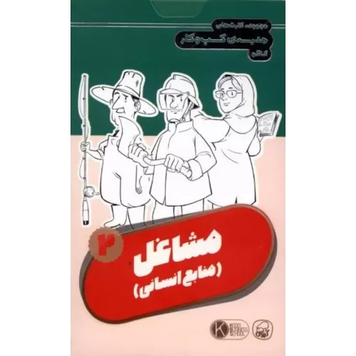 کتاب فلش کارت مجموعه کارت های مدرسه کسب و کار