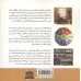 کتاب فنگ شویی به زبان ساده