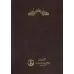 کتاب گاه ناچیزی مرگ (رمان درباره زندگانی محیی الدین ابن عربی)