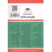 کتاب قانون مالیات های مستقیم 1405