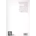 کتاب قطع رابطه در خانه