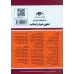 کتاب قوانین و مقررات مربوط به ازدواج و طلاق 1405