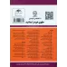 کتاب قوانین و مقررات مربوط به خانواده 1405 کتاب قوانین و مقررات مربوط به خانواده 1405