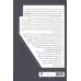 کتاب گلوگاه