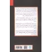 کتاب حکمرانی اخبار بر مغز ما
