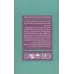 کتاب هنر فکر نکردن