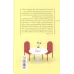 کتاب هنر مشاجره سالم کتاب هنر مشاجره سالم