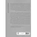 کتاب هنرمندان،پیامبران در کرانه