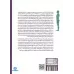 کتاب حرکات اصلاحی