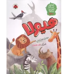 کتاب هیولا کتاب هیولا