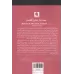 کتاب جعبه ابزار تحلیل گفتمان