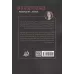 کتاب جاده قتل