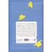 کتاب جشن کلاه شاپو کتاب جشن کلاه شاپو