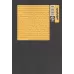کتاب خشت و خون کتاب خشت و خون