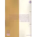کتاب کمانه (آموزش کمانچه نوازی (دوره ابتدایی) کتاب کمانه (آموزش کمانچه نوازی (دوره ابتدایی)