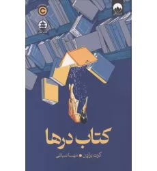 کتاب درها