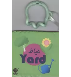 کتاب حمام حیاط YARD