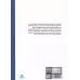 کتاب جامع ماساژ کتاب جامع ماساژ