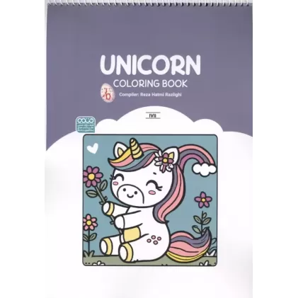 کتاب رنگ آمیزی (طرح Unicorn،کد 1711)