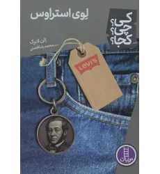 کتاب کی؟چی؟کجا؟ 100 کتاب کی؟چی؟کجا؟ 100