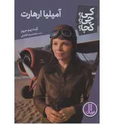 کتاب کی؟چی؟کجا؟ 101 کتاب کی؟چی؟کجا؟ 101